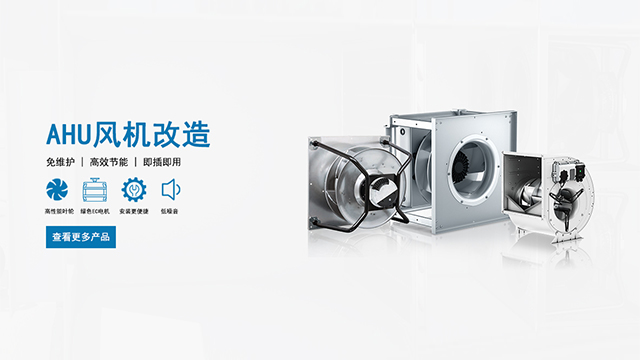空調(diào)箱的離心式風機